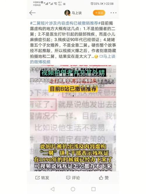 舅舅的朋友爆料视频,惊人内幕曝光！  第1张