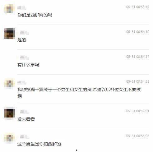 潮汕渣男爆料新闻,揭秘渣男背后的真相与反思 第2张 潮汕渣男爆料新闻,揭秘渣男背后的真相与反思 第2张
